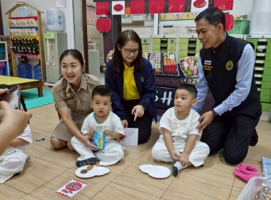 ติดตามโครงการอาหารเสริม (นม) โรงเรียน ประจำปีการศึกษา 2568 พารามิเตอร์รูปภาพ 4